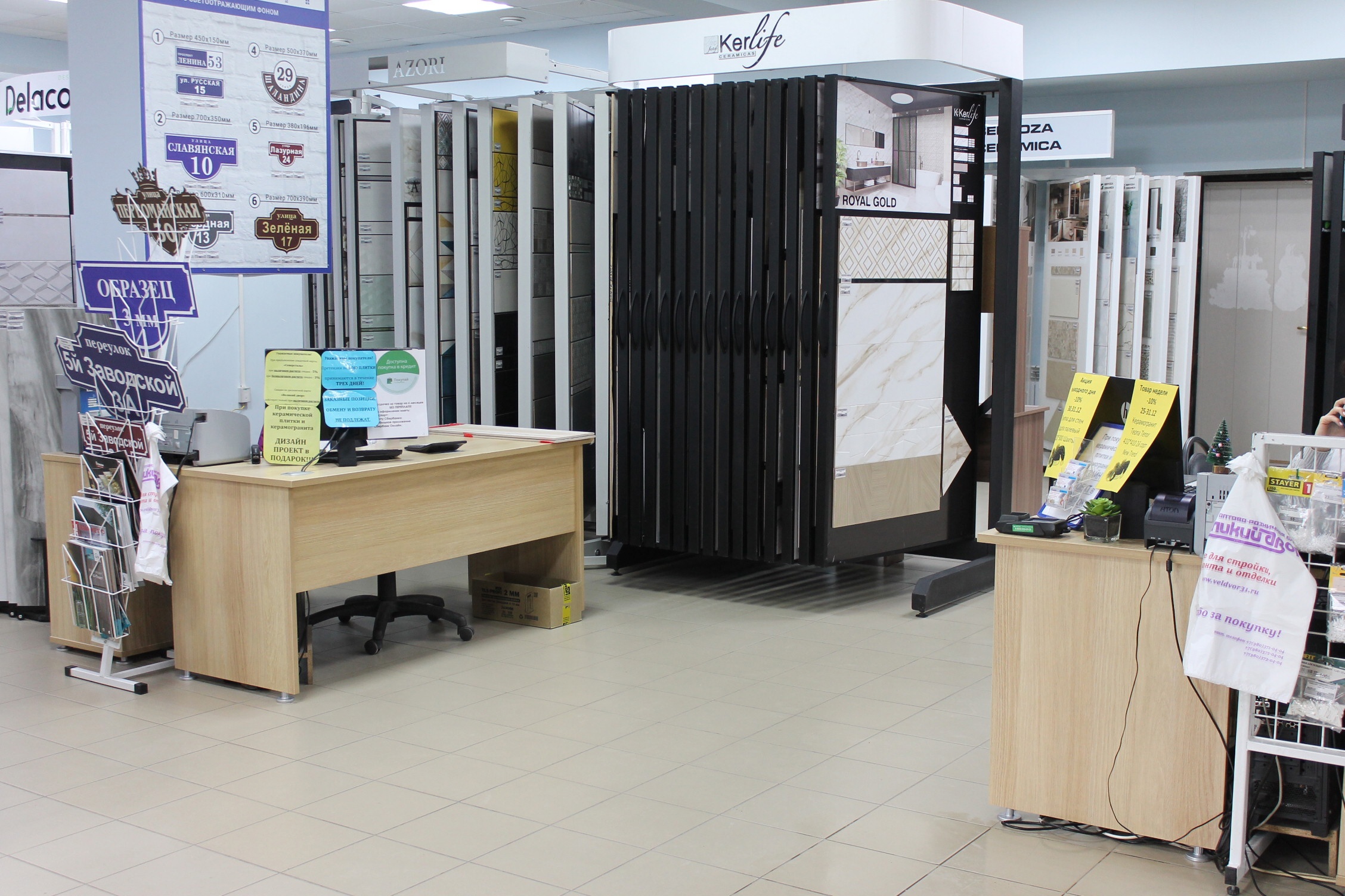 Создание дизайн-проектов керамической плитки