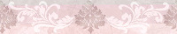 Фриз Delicato Perla +315+62
