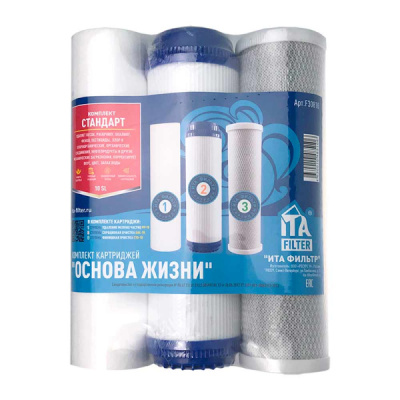 Картридж ИТА АНТИЖЕЛЕЗО-2 F30812-2 сменный комплект 