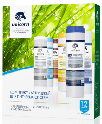 Картридж UNICORN K-ST сменный комплект (умягчение) 541214