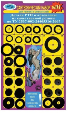 Ремонтный набор №10 505172