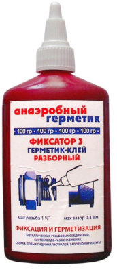 Герметик труб ФИКСАТОР-3 анаэробный 10г
