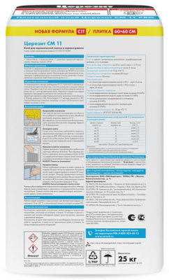 Клей для плитки Церезит СМ 11 25кг (48)