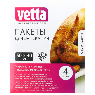 Пакеты для запекания универсальные 4шт 30х40см 438-112