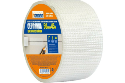 Серпянка 50ммх45м (самоклейка)