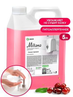 Мыло жидкое GRASS Milana Спелая черешня 5л 126405