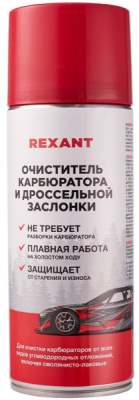 Средство для очистки карбюратора Rexant 520мл 233770