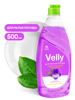 Средство для мытья посуды GRASS Velly Бархатная фиалка 0,5л 125383