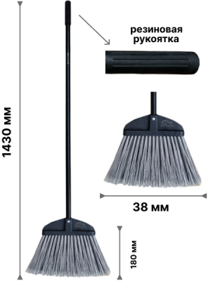 Метла ARRIVA 14101