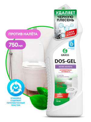 Чистящее средство для туалета и ванны GRASS DOS-GEL 0,75л 219275 