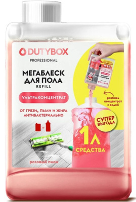 Концентрат для мытья пола и стен DUTYBOX Суперблеск 200мл 1600