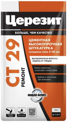 Штукатурка и ремонтная шпаклевка Церезит СТ 29 5кг