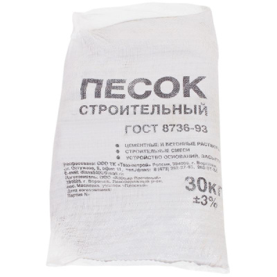 Песок строительный сухой 30кг
