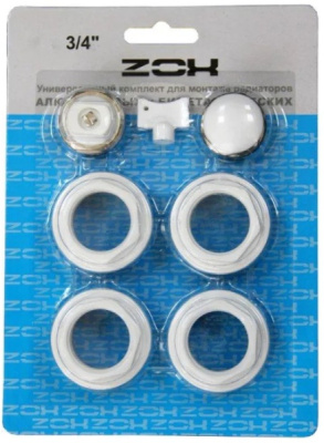 Комплект для радиатора 3/4" без кронштейна 519639