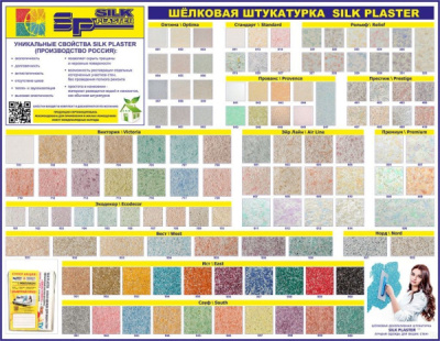 Жидкие обои Sillk Plaster Sand 134