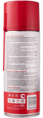 Средство для очистки карбюратора Rexant 520мл 233770