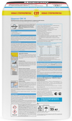 Клей для плитки Церезит СМ 14 25кг (48)