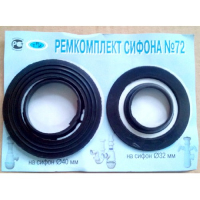 Ремонтный набор №71 для сифона 510981